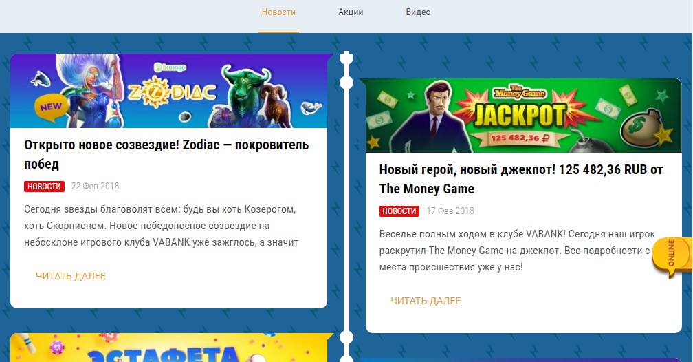 Играть на деньги в казино Вабанк